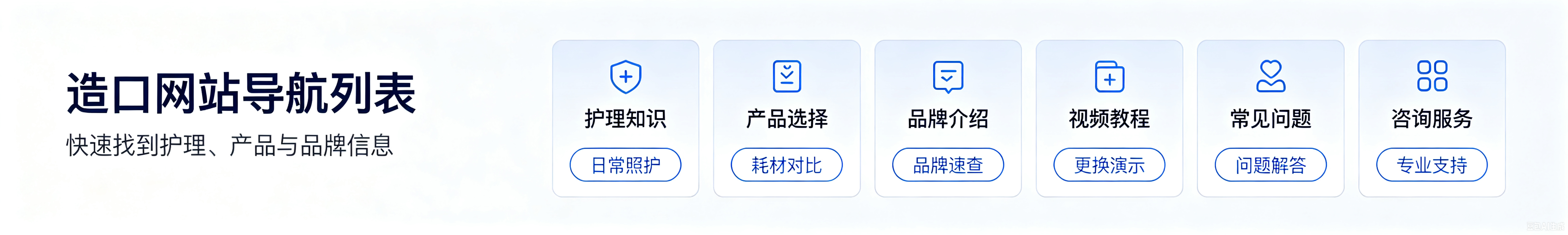 网址导航