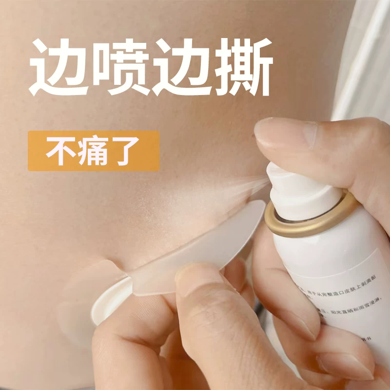 造口黏胶祛除喷剂剥离剂60ml喷剂造口护理造口底盘除胶剂
