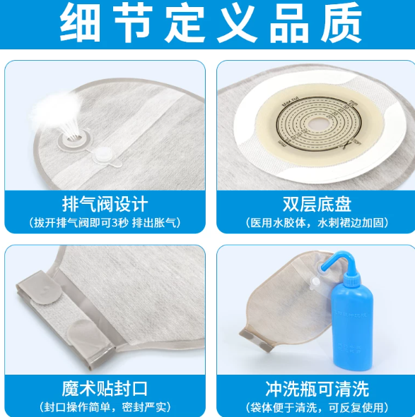 Hendry One-Piece Automatic Vent Ostomy Bag Velcro Ostomy Bag Anal Stool Bag Vent 1204
