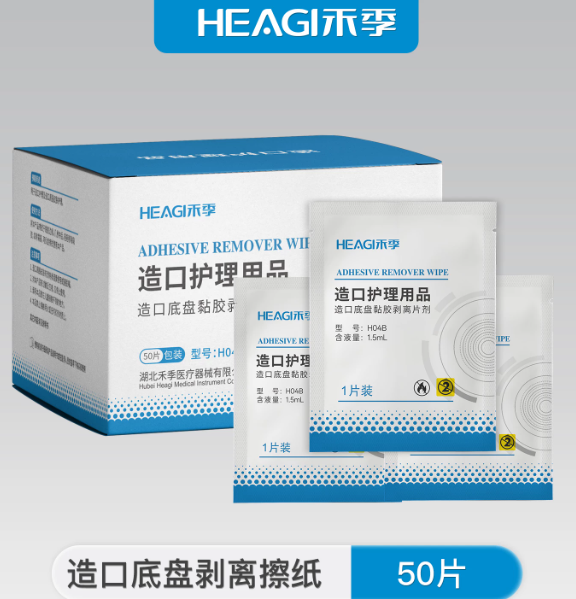 Adhesive residue of skin adhesive tape Ostomy chassis Adhesive remover Wiping paper Viscose remover Wet wipes