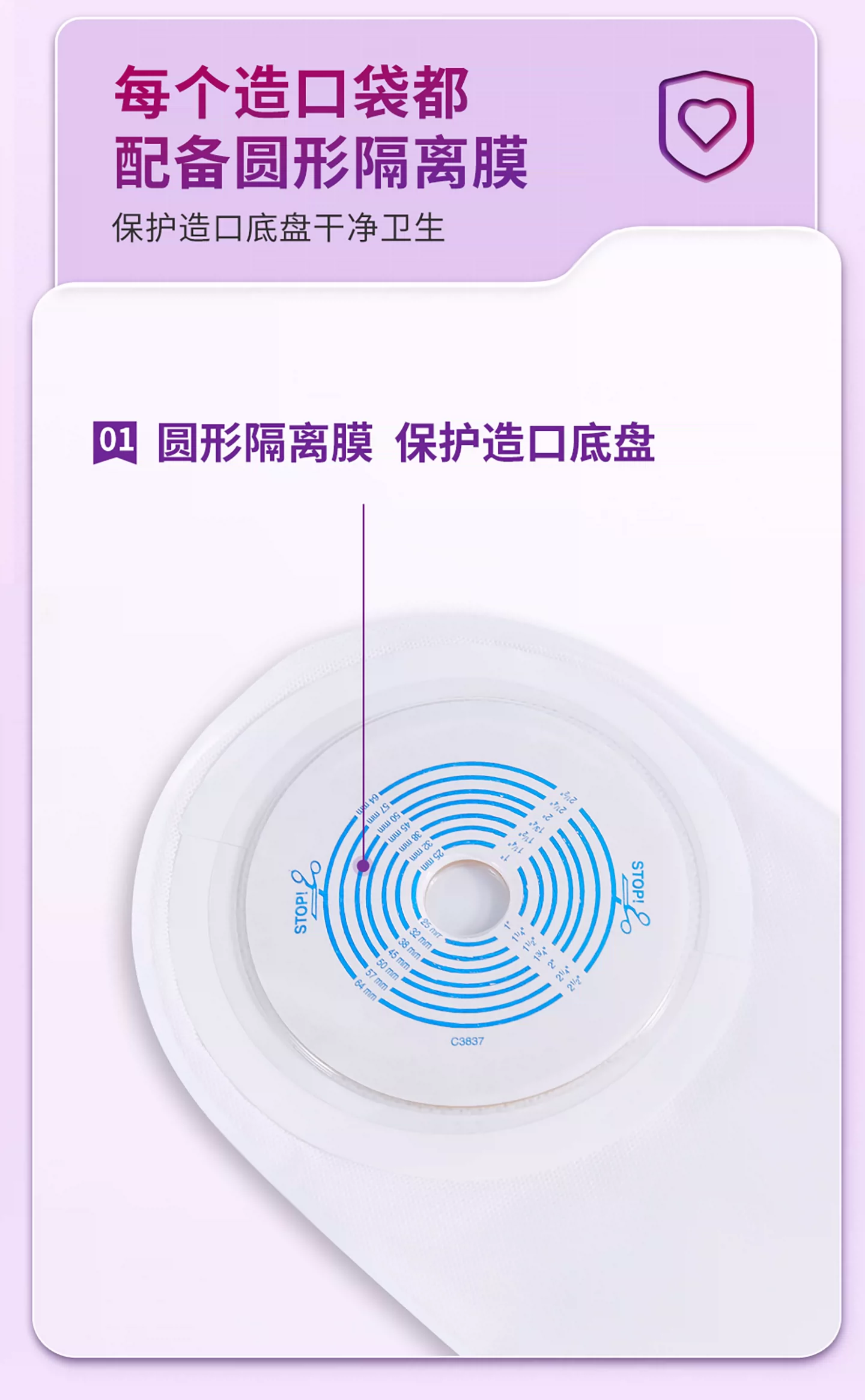 Convatec康维德一件式平面造口袋22771大便袋肛肠成人旗舰店