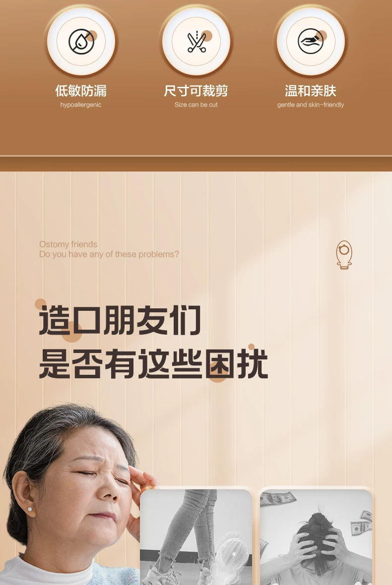 可孚二件式微凸造口袋锁扣式直肠癌大肠改道口袋造瘘粪袋凸面底盘